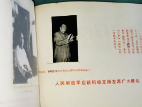 华东水利学院《毛主席是我们心中的红太阳》，照片黏贴