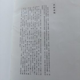 彩色放大本中国著名碑帖·王羲之墨迹选