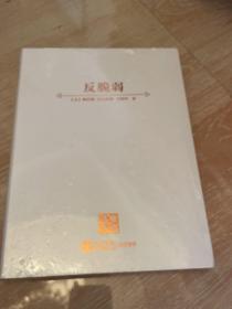 反脆弱