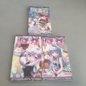 诺亚之蝶三本
