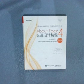 AboutFace4：交互设计精髓纪念版