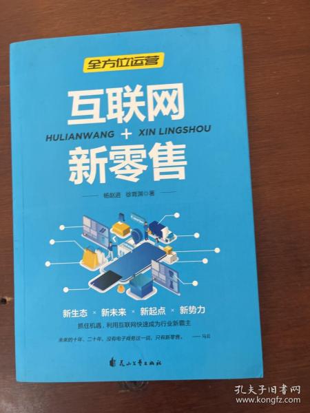 全方位营销-创意文案+新媒体运营+互联网新零售+爆品营销+实用文案活动策划