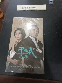 DVD：中国式关系 15碟