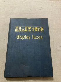 英文、符號(hào)、阿拉伯?dāng)?shù)字字體百科