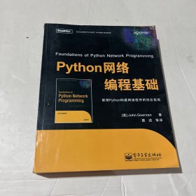 Python网络编程基础