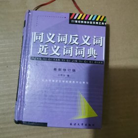 通城学典·小学全程测评卷：语文（5年级下）（人教版）