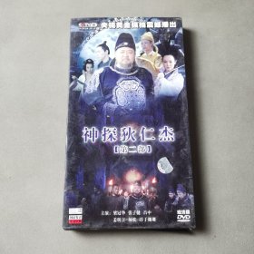 光盘DVD：神探狄仁杰 第二部（盒装3张）