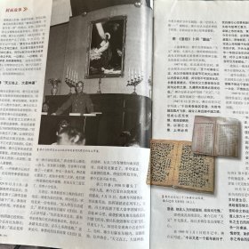 环球人物 台湾问题和人物系列：两岸和谈50年幕后，宋氏三姐妹携手难同归，蒋介石与南京悲歌，蔡英文与台湾命运，蒋介石五大谜案，陈水扁密谋惊天事端，毛泽东蒋介石的战与和 金门炮战六十年（8本合售）