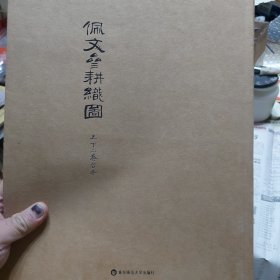 旧书《佩文斋耕织图》一册