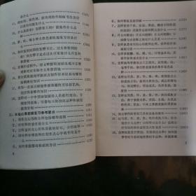 厨师考核指南 b1-2