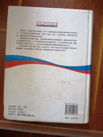 世界国旗图志