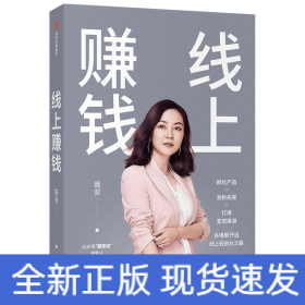 线上赚钱