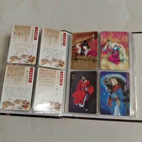 水浒英雄传(卡片)