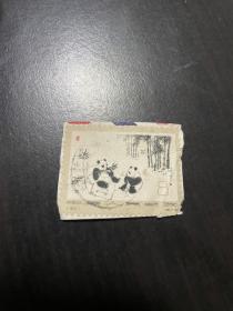 编号邮票N60熊猫信销票 全戳