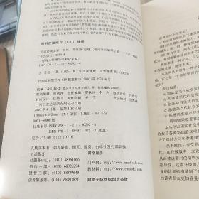 培训游戏全案：拓展（升级版）