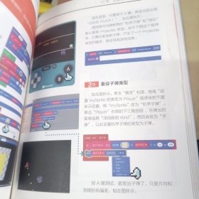 做游戏，玩编程——零基础开发微软 Arcade 掌机游戏