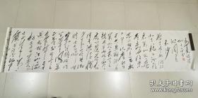 毛体书法手卷 尺幅长约十多米 详细看图