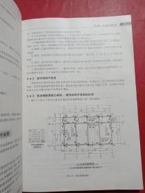 建筑工程识图与预算精解