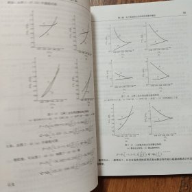 普通高等教育“十一五”规划教材：（电力系统稳态分析+电力系统暂态分析）（第3版）2本合售无笔记