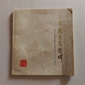 芙蓉国里尽朝晖