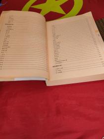 增广校正白话绘图本：梅花易数讲义