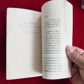 心理战-战争与意识形态斗争