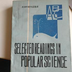 selected readings in popular science英语科普作品选读（二）