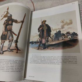 西洋镜:中国衣冠举止图解(英国马戛尔尼使团随团画家眼中的乾隆盛景
