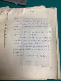 上?？照蠲髻t教授信札一組
