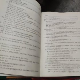 临安县志（浙江）精装1册，3公斤，后面上方书衣有破损，