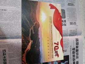 纪念中国人民抗日战争暨世界反法西斯战争胜利70周年。全国集邮巡回展览邮折
   包邮