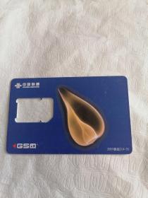 中国联通手机卡（无卡）
