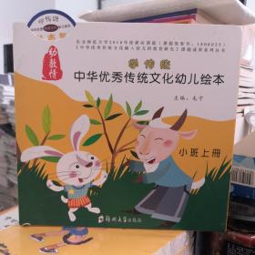 幼教情 学传统