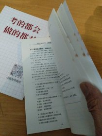 计算机二级Office通关秘籍+选择题宝典+急救手册 共三册合售