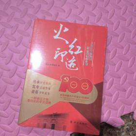 火红印迹——上海公安博物馆藏品背后的故事