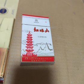 红塔山过滤嘴烟盒