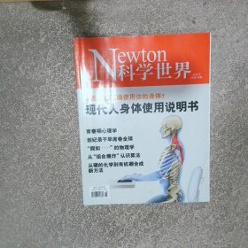 科学世界2023 6