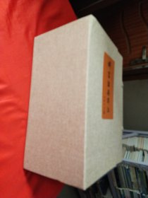 群书治要译注（1-10册）封塑未拆【礼盒装】