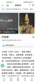 (馆藏级别)浙江制宪史-甑山居士-民国浙江制宪史发行所 卢永祥 张绍曾题词 杭州太平坊杭州古今图书店 民国十年十一月十一日初版(一册全) 卢小嘉，出生于中国上海，卢永祥的儿子。在北洋政府时与孙中山之子孙科，张作霖之子张学良，段祺瑞之子段宏业被人称作民国“四大公子”。 张绍曾（1879年10月9日—1928年3月22日），直隶大城（今属河北）人，字敬舆。