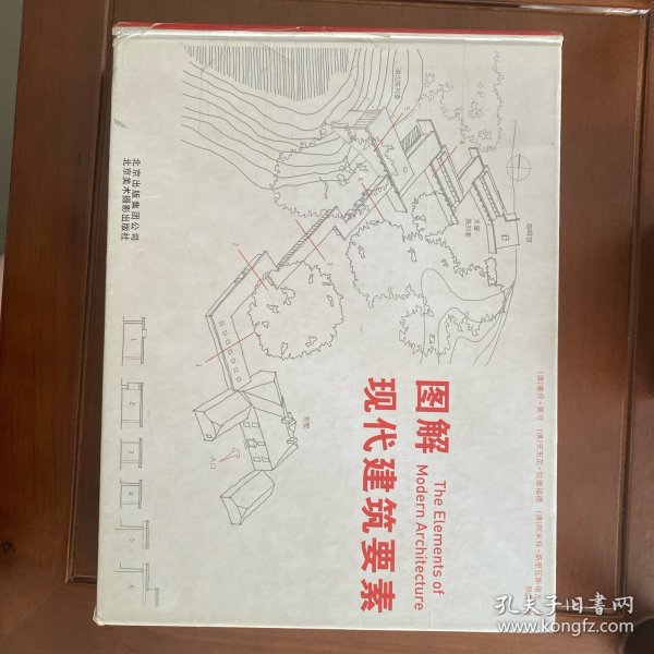 图解现代建筑要素