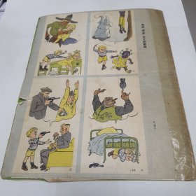 漫画 1956年3月号 中间有一张残