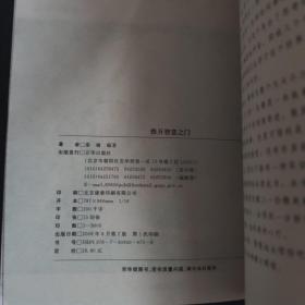 推开智慧之门