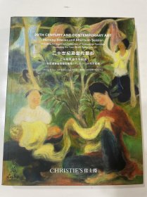 2019年11月24日，香港佳士得拍卖，二十世纪及当代艺术，包括重要越南艺术荟萃：Tuan Pham先生收藏