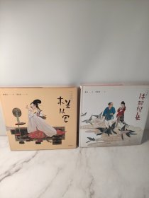 中国绘本:木兰从军+牛郎织女（共2册）12开本彩色连环画绘本