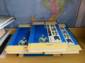 鲁迅经典