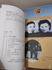 百年一梦：深山苖寨的豪门闺秀