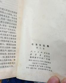 1969年，**资料。毛泽东选集三，四卷。红皮版。品相如图。低价惠让。