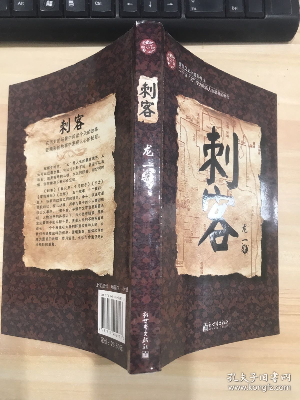 刺客
