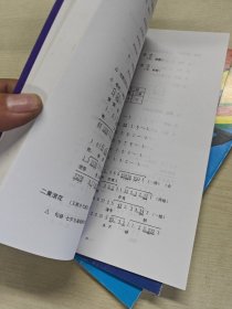 曲梆黄一本通、曲入门半月通、剧锣鼓好易通三册合售