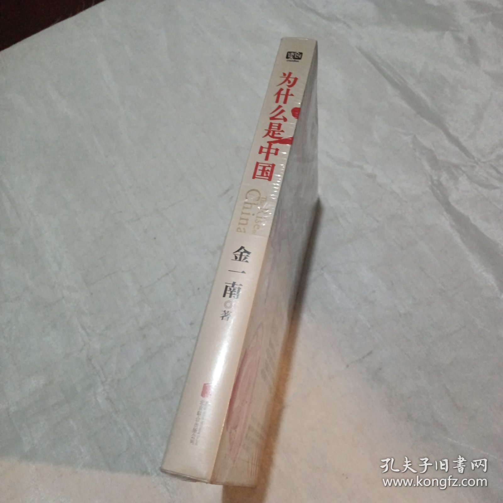 为什么是中国